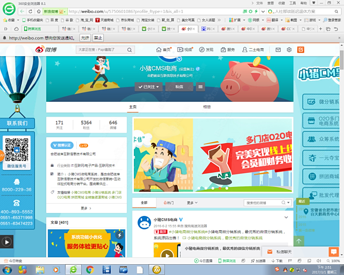 我们花了88600元购买了小猪cms运营源码版电商系统,本想这么这么贵的